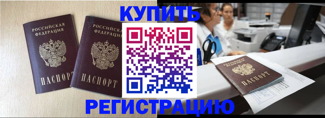 временная регистрация 2025 в Туапсе