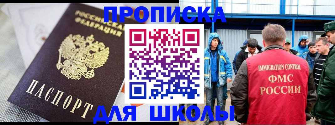 прописка от собственника в Туапсе